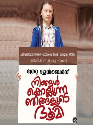 cover image of Greta Thunberg--Ningal Kollunna Njangalude Bhoomi